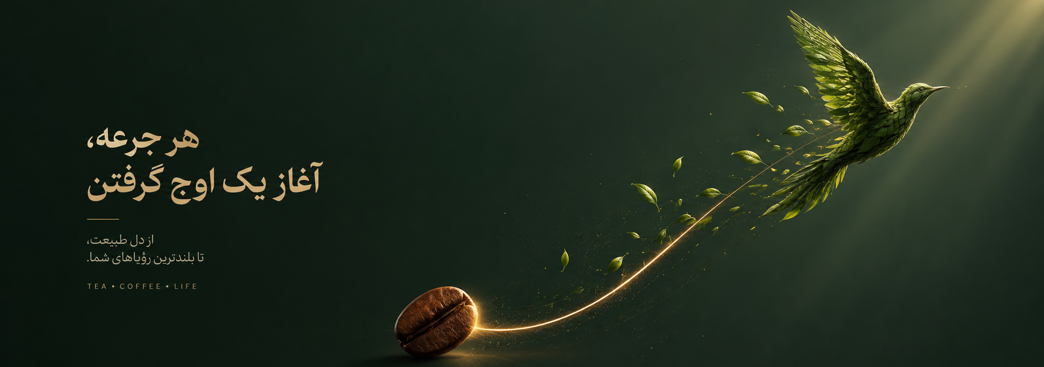 چای و قهوه